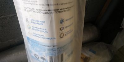 Лот: 14777197. Фото: 1. Тепло-изоляционный базальтовый... Утеплитель и изоляционные материалы