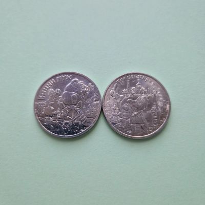 Лот: 25811545. Фото: 1. 25 рублей 2017 года. Винни Пух... Россия после 1991 года