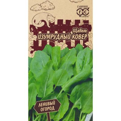 Лот: 24683785. Фото: 1. Семена Щавель, Изумрудный ковер... Другое (семена, рассада, садовые растения)