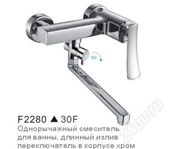 Лот: 2627290. Фото: 1. Смеситель д/ванны Frap 35мм дивертор... Смесители