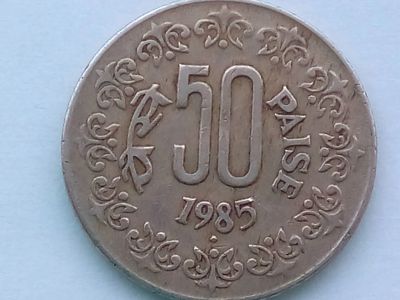 Лот: 19907810. Фото: 1. Монета Индии 50 пайс, 1985 Отметка... Азия