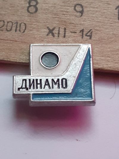 Лот: 21108153. Фото: 1. (№15861) значки спорт общество... Сувенирные