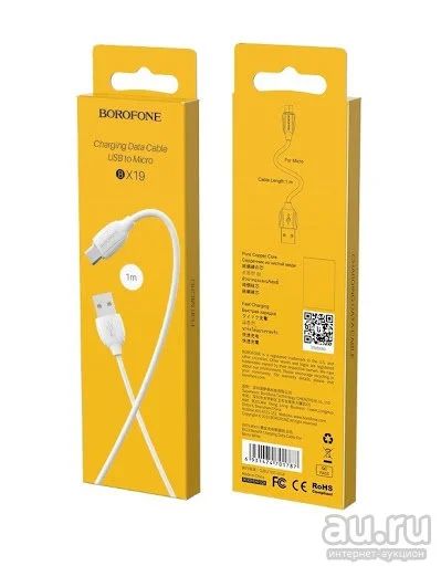 Лот: 16356037. Фото: 1. Кабель Borofone X19 Micro USB. Дата-кабели, переходники