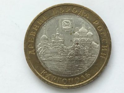 Лот: 14837520. Фото: 1. Россия БИМ 10 рублей 2006 год... Россия после 1991 года