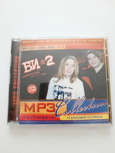Лот: 23291645. Фото: 1. MP3 диски БИ-2. Аудиозаписи