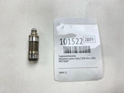 Лот: 24840247. Фото: 1. Гидрокомпенсатор Mitsubishi Lancer... Двигатель и элементы двигателя