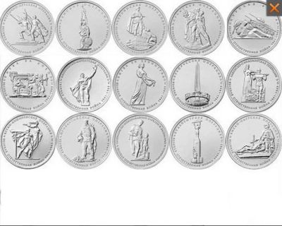 Лот: 5309292. Фото: 1. 5 рублей 2014г. 70 лет Победы... Россия после 1991 года