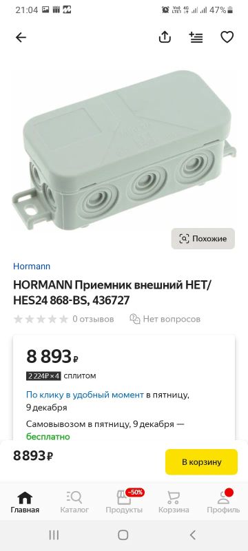 Лот: 19678336. Фото: 1. Приёмник Horman HET24-868 лот12. Микроконтроллеры