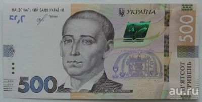 Лот: 13599742. Фото: 1. Украина 500 гривен 2018. (Смолий... Россия, СССР, страны СНГ