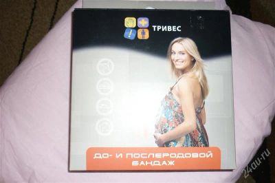Лот: 2081485. Фото: 1. бандаж до и после родовой. Другое (для будущих и настоящих мам)