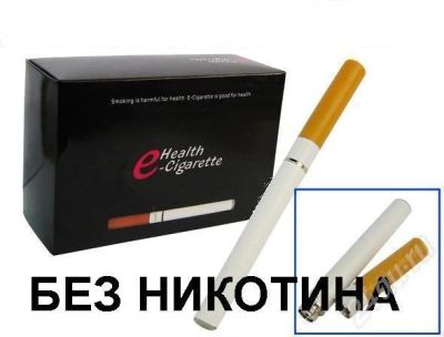 Лот: 430051. Фото: 1. Электронная сигарета, без никотина... Другое (красота и здоровье)