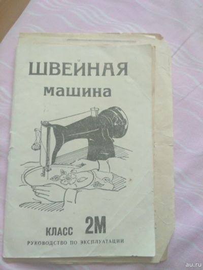 Лот: 13697448. Фото: 1. Швейная машинка Подольск с электроприводом. Швейная, вязальная