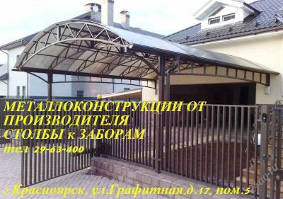 Лот: 2428442. Фото: 1. металлоконструкции, услуги сварки... Ворота, заборы, шлагбаумы