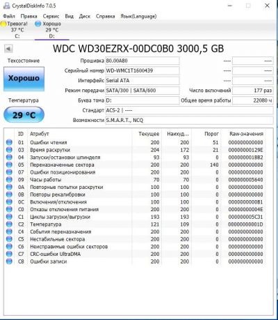 Лот: 10013946. Фото: 1. Western Digital. Жёсткие диски (HDD)