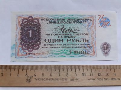 Лот: 20667507. Фото: 1. Аукцион с 1 рубля,Копии банкнот... Россия, СССР, страны СНГ