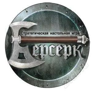 Лот: 1953739. Фото: 1. ККИ "Берсерк". Детские настольные игры