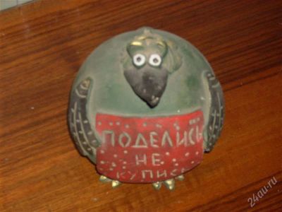 Лот: 2170226. Фото: 1. Копилка "Поделись не скупись... Другое (сувениры, подарки)