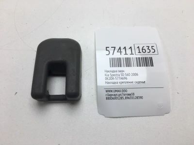 Лот: 20398761. Фото: 1. Накладка Kia Spectra 2006 0K2DK577A696... Кузов