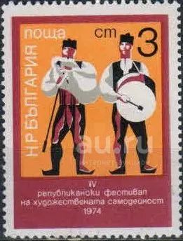 Лот: 21587203. Фото: 1. 1974. Болгария. Фестиваль искусств... Марки