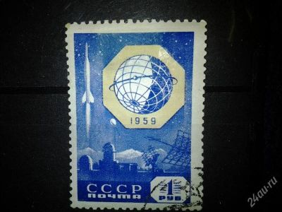 Лот: 2550099. Фото: 1. 1959 Международное геофизическое... Марки