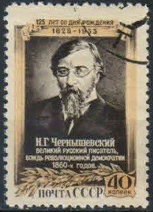 Лот: 17944334. Фото: 1. 1953, 24 июля. 125 лет со дня... Марки