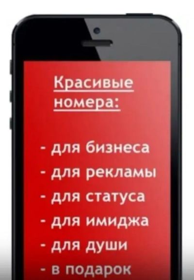 Лот: 20024163. Фото: 1. 2-097-097 мтс городской номер... SIM-карты, телефонные номера