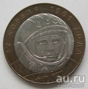 Лот: 14818399. Фото: 1. 10 рублей 2001. Гагарин СПМД... Россия после 1991 года