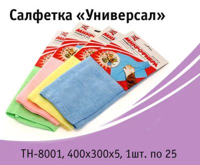 Лот: 19807096. Фото: 1. Салфетка Фибропласт Универсал... Разное