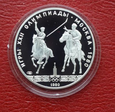 Лот: 16705313. Фото: 1. 5 рублей 1980 - Олимпиада в Москве... Россия и СССР 1917-1991 года