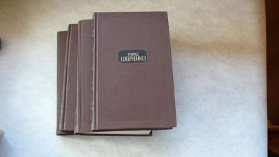 Лот: 11720564. Фото: 1. Т.Шевченко в 4 томах. Художественная