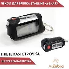 Лот: 24906962. Фото: 1. чехол старлайн A 93 А96 застежка... Чехлы, коврики, оплетки руля