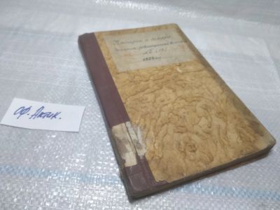 Лот: 25587383. Фото: 1. оз..вбр..оф. атикв. Каторга И... История