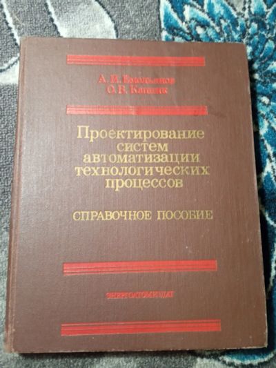 Лот: 21041764. Фото: 1. Емельянов Капник Проектирование... Тяжелая промышленность