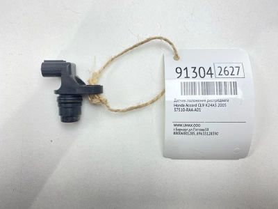 Лот: 23525566. Фото: 1. Датчик положения распредвала Honda... Двигатель и элементы двигателя