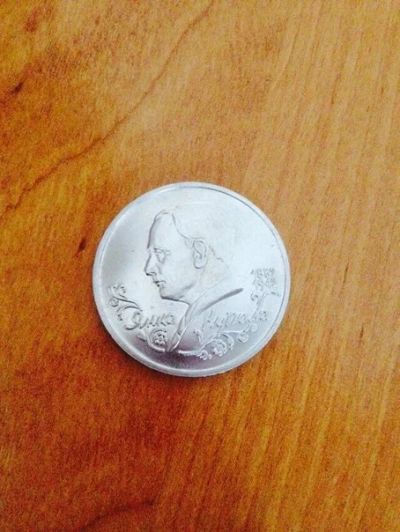 Лот: 5533461. Фото: 1. Я. Колас. Россия после 1991 года