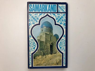 Лот: 23278261. Фото: 1. Samarkand. Guide. Самарканд. Путеводитель... Другое (литература, книги)