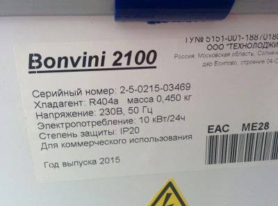 Лот: 7114817. Фото: 1. Ларь бонета Bonvini. Холодильное