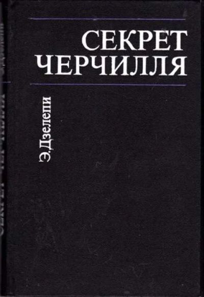 Лот: 12256101. Фото: 1. Кибернетика и диалектика. Физико-математические науки