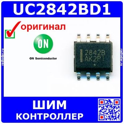 Лот: 24390842. Фото: 1. UC2842BD1 - ШИМ-контроллер (SOP-8... Микросхемы