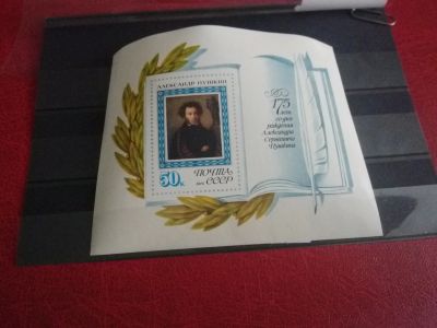 Лот: 24907076. Фото: 1. 1974 г, # 4357 175-летие Пушкина... Марки