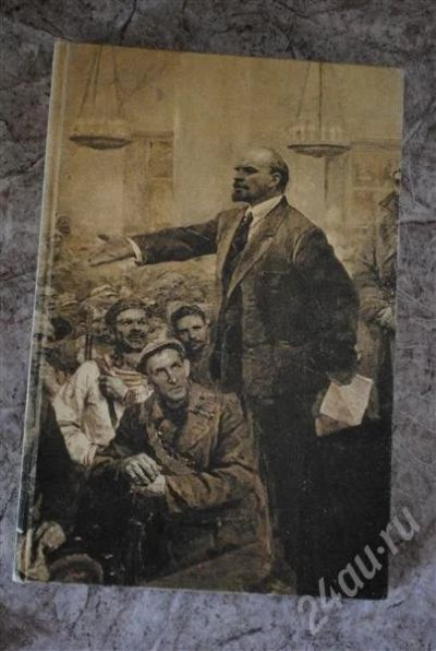 Лот: 642351. Фото: 1. Ленин подарочный. Другое (литература, книги)