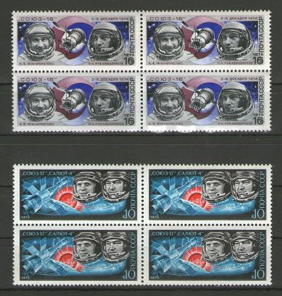 Лот: 15090873. Фото: 1. 1975 год. Полная серия. Квартблоки... Марки