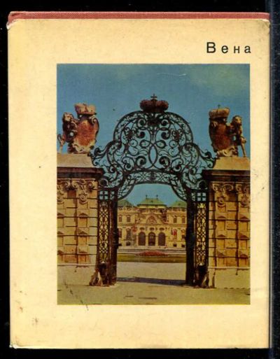 Лот: 23433575. Фото: 1. Вена. Науки о Земле