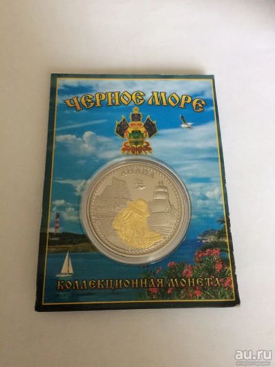 Лот: 17991895. Фото: 1. Сувенирная монета Черное Море... Сувенирные
