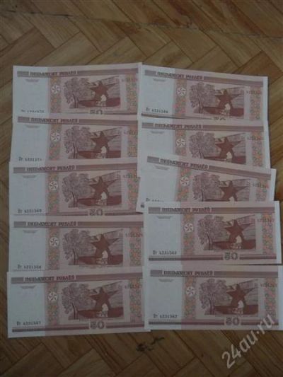 Лот: 968529. Фото: 1. 50 руб Беларусь в состоянии пресс... Россия, СССР, страны СНГ