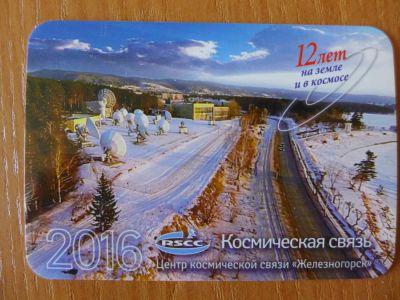 Лот: 7746363. Фото: 1. Календарь 2 ( календарик ) 2016... Календари