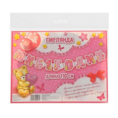 Лот: 8754996. Фото: 1. Колпаки и гирлянда на годик для... Другое (сувениры, подарки)