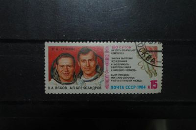 Лот: 3905771. Фото: 1. 1984 Космические исследования... Марки