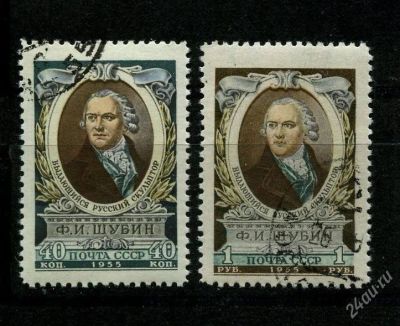 Лот: 1367699. Фото: 1. 1955 (1761) Шубин полная. Марки