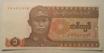 Лот: 6717345. Фото: 1. Банкнота № 16. Азия